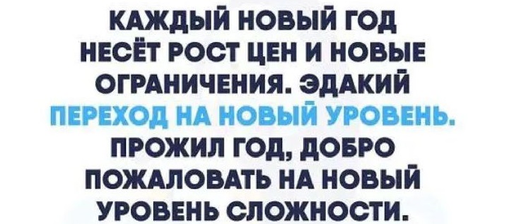 Новогодние высказывания и фразочки Новый, нужен, детям, сказки, неудачникам, качестве, точки, отсчета, новой, надежды, остальным, веселья МИРА , ДОБРА , ЛЮБВИ, немножкомного, денюжек