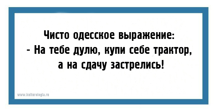 «Чисто по-одесски»: 24 открытки с забавными выражениями, которые можно услышать только в Одессе