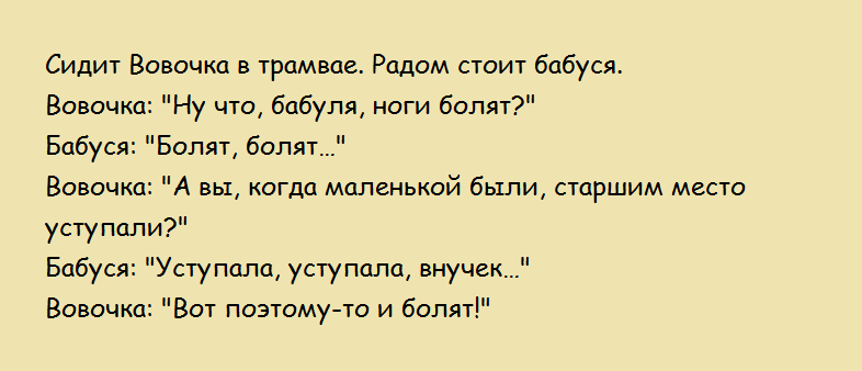 Анекдоты свежие смешные до слез картинки про вовочку