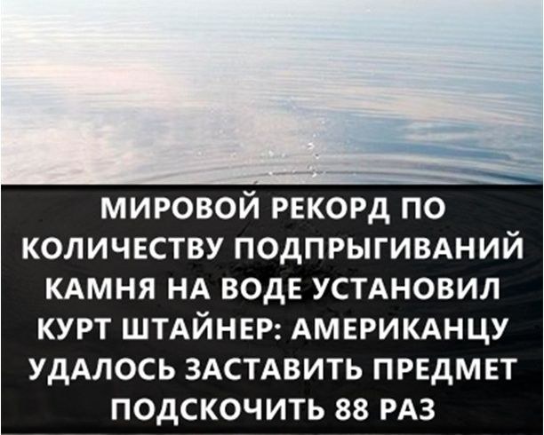 О самых интересных фактах в мире