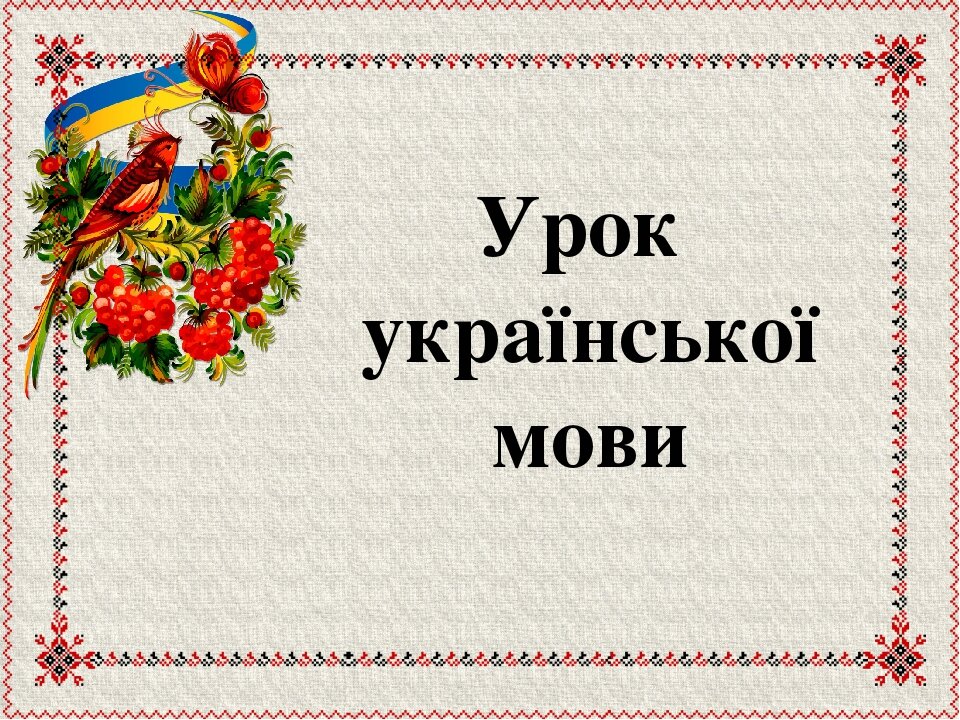 Почему переход на мову лишает Украину шансов на выживание? 