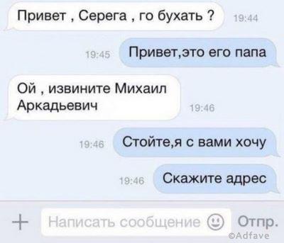 Несколько курьезных сообщений, которые поднимут ваше настроение на весь день!