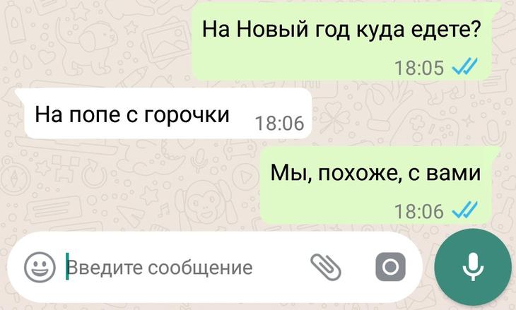 13 случаев, когда смс-переписка пестрит юмором 13 случаев, когда смс-переписка пестрит юмором