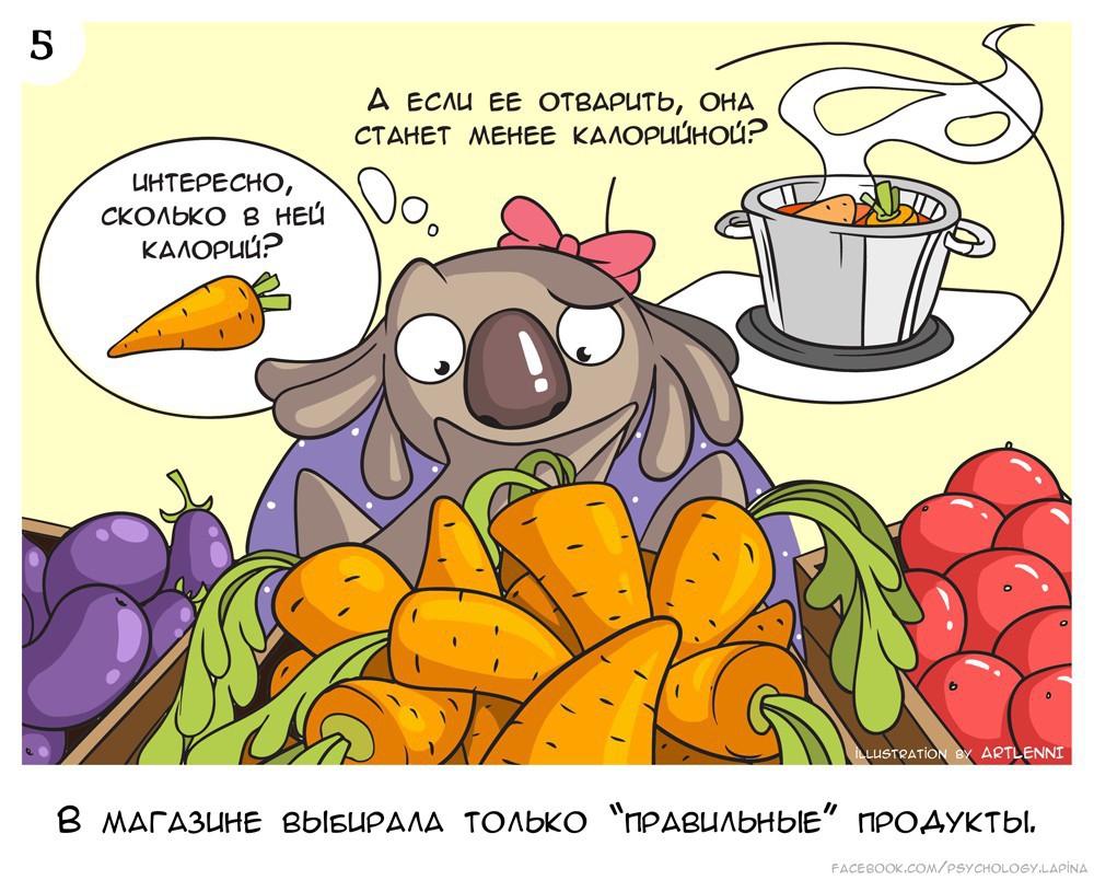 Психолог создала комикс о том, почему некоторым не нужно худеть Психолог создала комикс о том, почему некоторым не нужно худеть