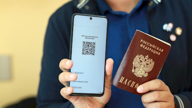 QR-коды для посещения общественных мест отменят в одном из регионов России