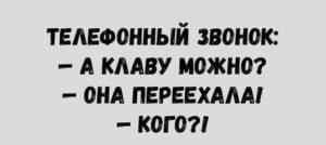 Десятка бесподобных анекдотов для ценителей отличного юмора