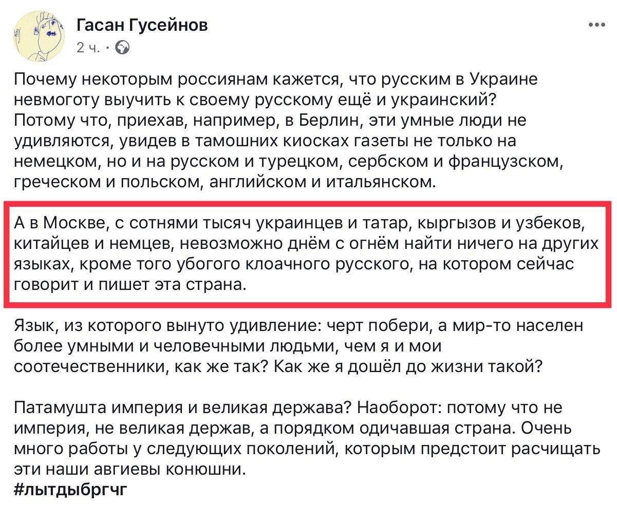 Русофоб Гусейнов назвал теракты в России «национально-освободительной борьбой»