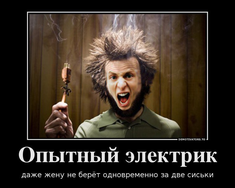 Веселые жизненные ситуации под другим углом в демотиваторах со смыслом Веселые жизненные ситуации под другим углом в демотиваторах со смыслом