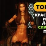 Топ 10 красивых игр для слабых Пк  