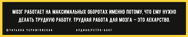 «5 вещей, которые негативно влияют на мозг»: цитаты Татьяны Черниговской о том, как избежать деменции и сохранить ясность ума нужно, старости, жизни, чтобы, человека, больше, Черниговская, Нужно, людей, время, знания, будущее, планы, уверенна, читать, восстановления, можно, влияют, правильно, считает