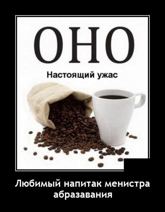 Новые демотиваторы Новые демотиваторы демотиваторы