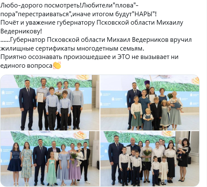 Поддержка многодетных семей здорового человека