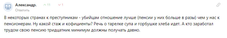 В соцсетях разозлились из-за новых условий для выхода на пенсию. «Доживут немногие» уверены, URARU, соцсетей, недовольны, странах, в соцсетях, считают, в некоторых, предполагают, Елена1970Пользователи, на россиянахСайт, нажиться, пытаются, депутаты, у простых, в РоссииПользователи, стариков, относятся, больше, пенсия