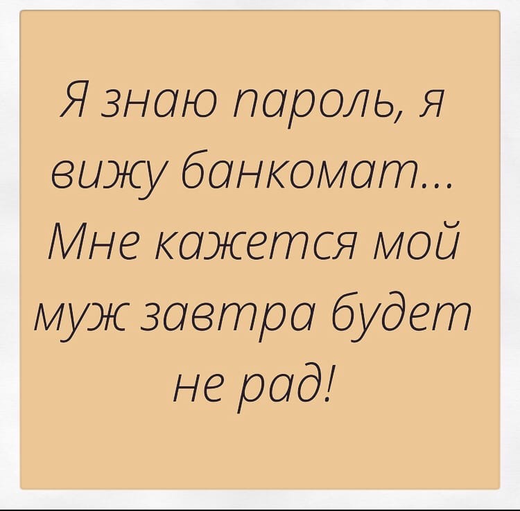 Отличные анекдоты и зачетные шуточки 