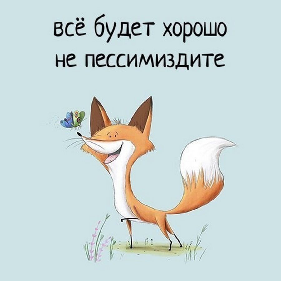 может открытки с юмором развеселить небо