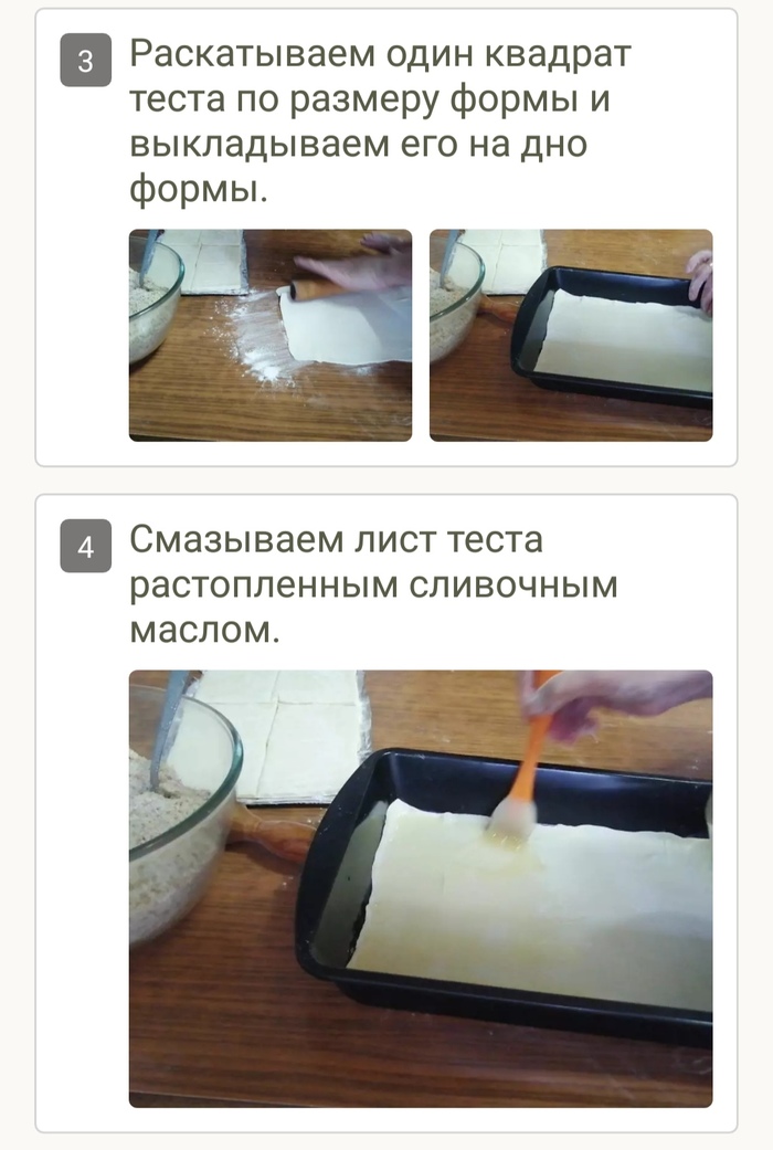 Пахлава из готового слоёного теста за полчаса выпечка,десерты,кулинария,сладкая выпечка