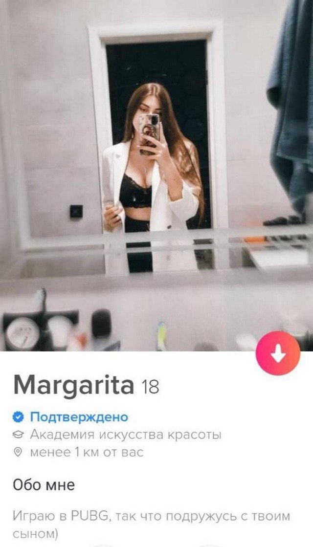 Анкеты от парней и девушек, которые пытаются познакомиться через приложение  позитив,смешные картинки,юмор