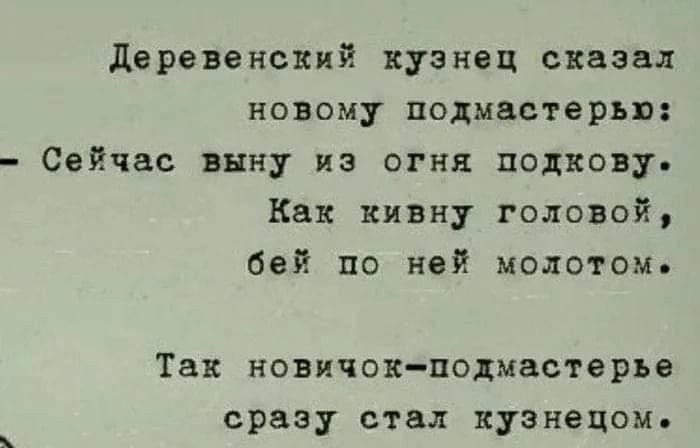 От зелёной тоски до зелёного змия рукой подать 