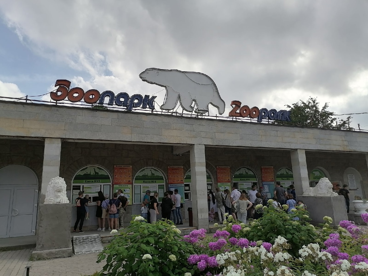Директор Ленинградского зоопарка