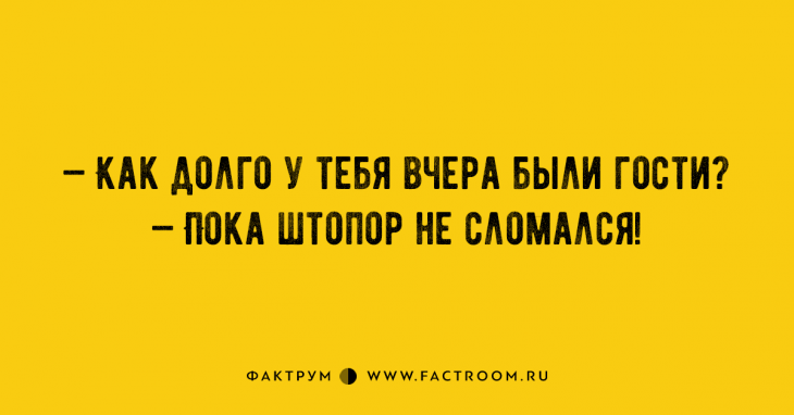 20 потрясных анекдотов, которыми вы&nbsp;непременно захотите поделиться