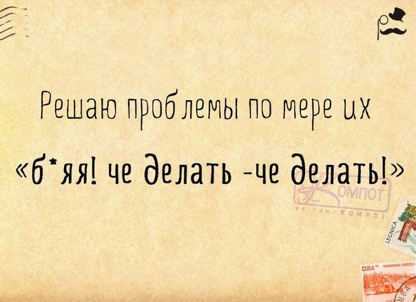 Ругаться матом нехорошо, но называть вещи своими именами необходимо веселые картинки