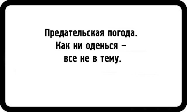 Прикольные открытки для настоящих пессимистов