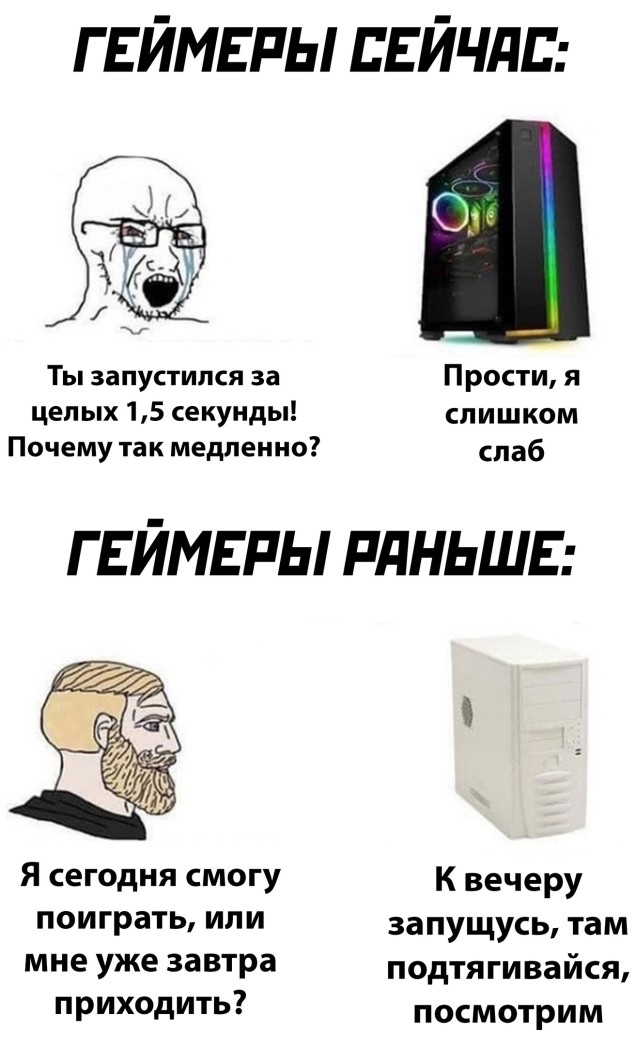 Геймер смешные картинки