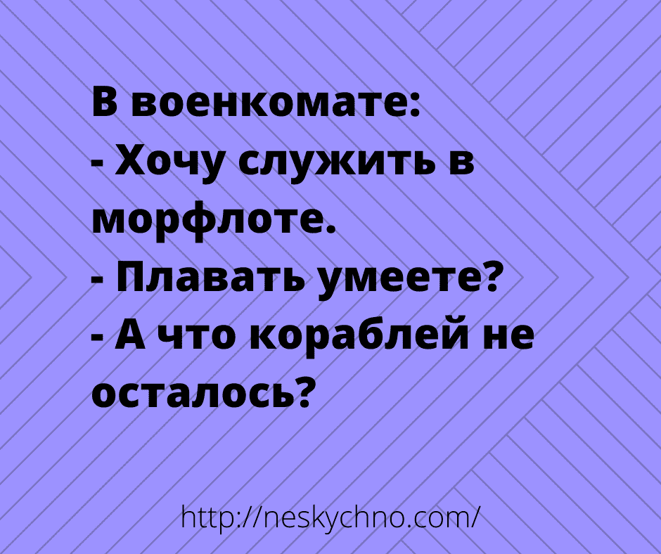 Забавные анекдоты для зачетного настроения 