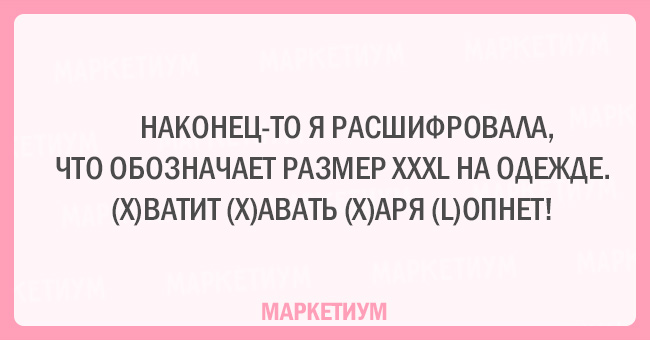 Каждой работающей женщине. Женщина должна работать. Шутки про гардероб. Женщина и гардероб приколы. Женщина должна на работу ходить чтобы платье новое показать.