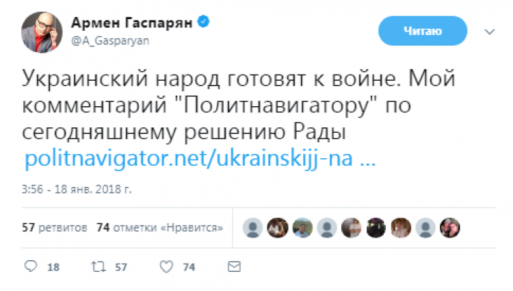 Гаспарян о «сигнале Крыму» после принятия закона о «деоккупации Донбасса»