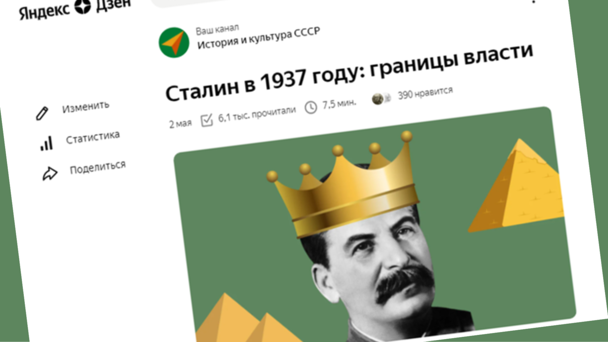 Как историк Олег Хлевнюк натягивает сову на глобус аналитика,История,общество,Политика