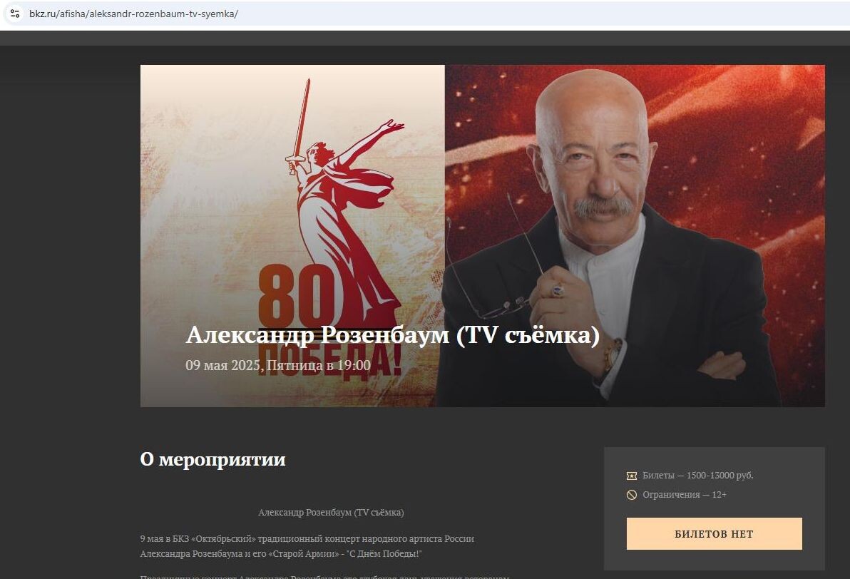интернет-сайт bkz.ru