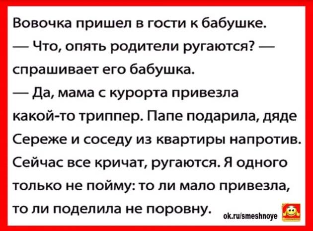 - А когда ты первый раз меня увидел, о чём ты подумал?... весёлые