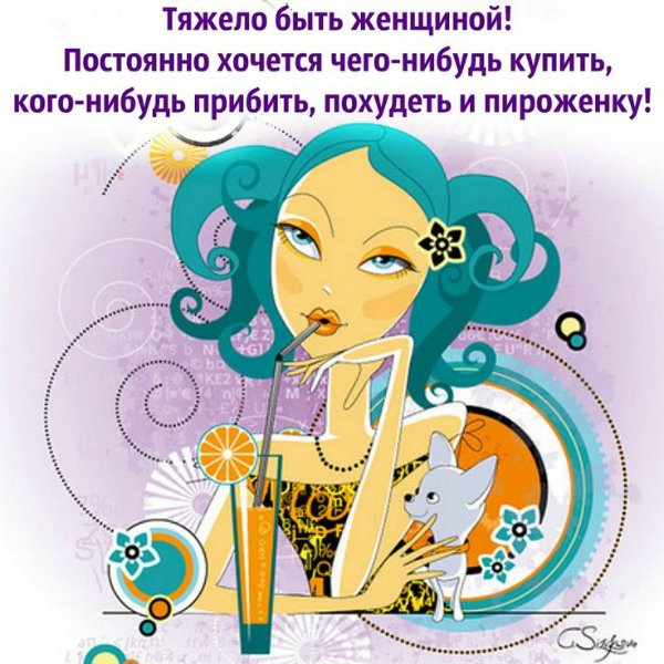 Дети, картинки прикольные с надписями про женскую красоту