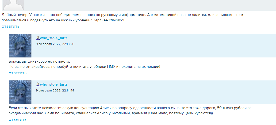 Тепляков жж. Алиса Теплякова ЖЖ. Алиса Теплякова и ее папа. Алиса Теплякова консультация. Отец Алисы Тепляковой.