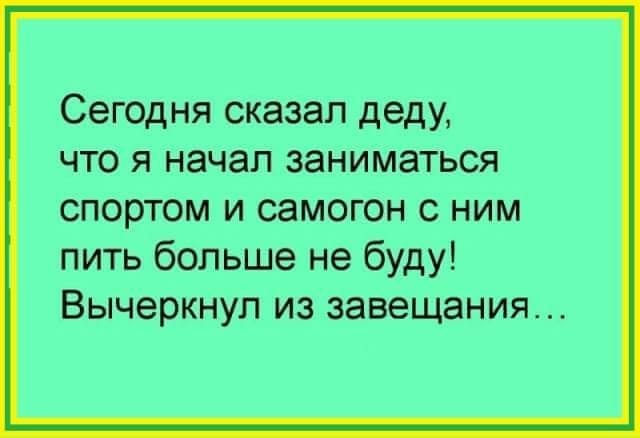 - Повезло тебе, подруга, с мужем! Солидный весь такой, молчаливый... весёлые