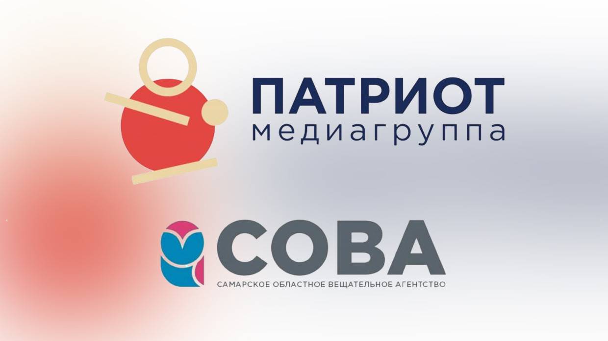Самарской сетевое СМИ «Sova.info» и Медиагруппа «Патриот» стали партнерами