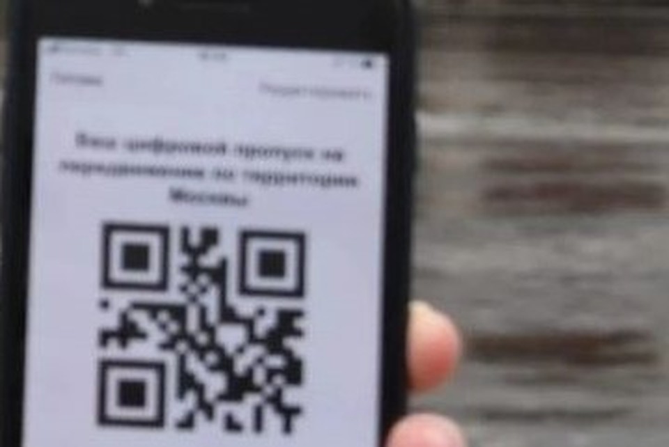 Проверка оригинальности по qr коду. QR код правительства РФ. QR сертификат. Подлинный QR код о вакцинации. Как проверить подлинность QR кода вакцинации.