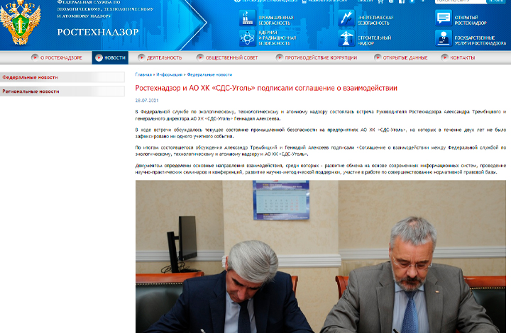 ЖЕРТВОПРИНОШЕНИЯ ПОДЗЕМНОГО КОРОЛЯ: ОЛИГАРХИ ГОТОВИЛИ К СМЕРТИ ШАХТЁРОВ "ЛИСТВЯЖНОЙ" расследование,россия