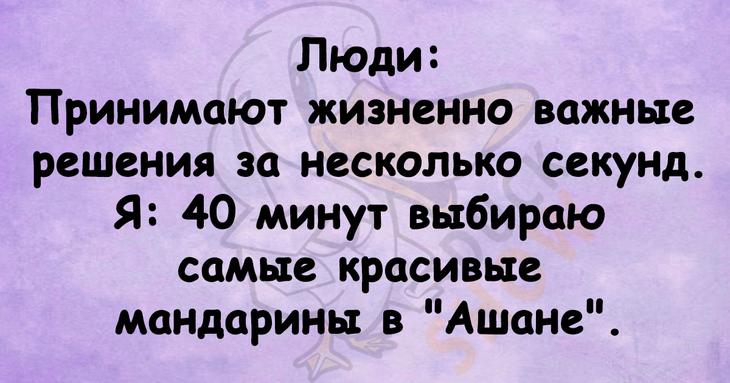 Чтобы поднять себе настроение, достаточно лишь нескольких шуточных фраз 