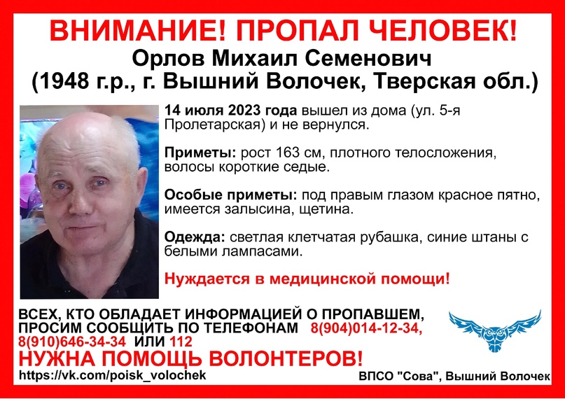 В Тверской области пропал 75-летний мужчина с красным пятном под глазом
