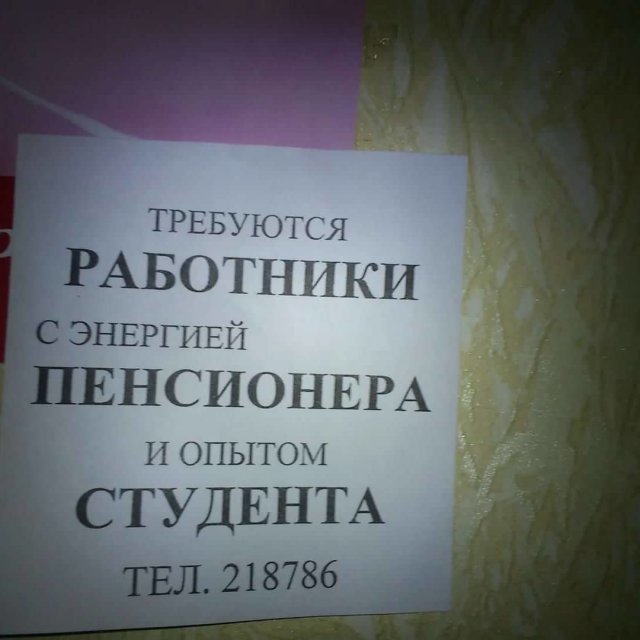 Странные и смешные объявления и вывески  позитив,смешные картинки,юмор