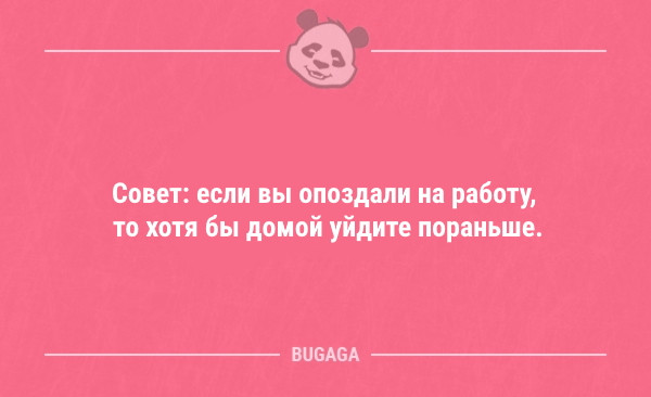 Анекдоты дня (15 шт)