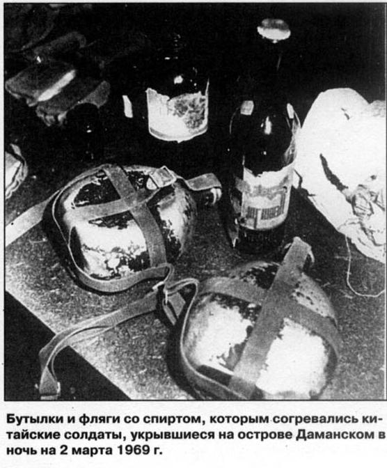 2 марта 1969 г. годовщина конфликта на острове Даманский