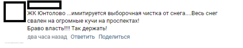 Петербуржцы возмущены неубранными и опасными для передвижения улицами