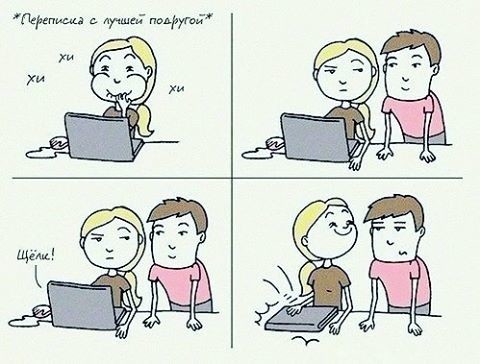 Вместо эпилога прикол, смс, смс с подругой