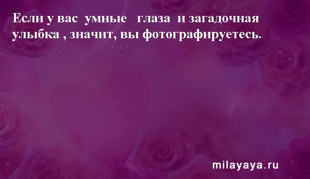 Картинки со статусами. Подборка milayaya-status-milayaya-status-30440303102020-15 картинка milayaya-status-30440303102020-15