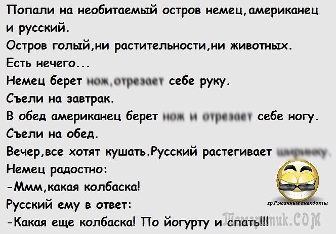 Поймав в лесу матерящегося попугая, Робинзон Крузо понял, что на его острове уже побывали русские моряки! 