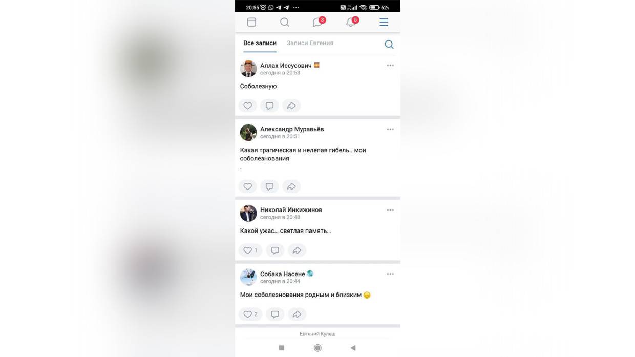 Что известно о гибели актера Евгения Кулеша на этот час