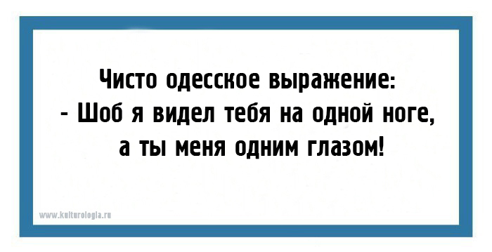 «Чисто по-одесски»: 24 открытки с забавными выражениями, которые можно услышать только в Одессе